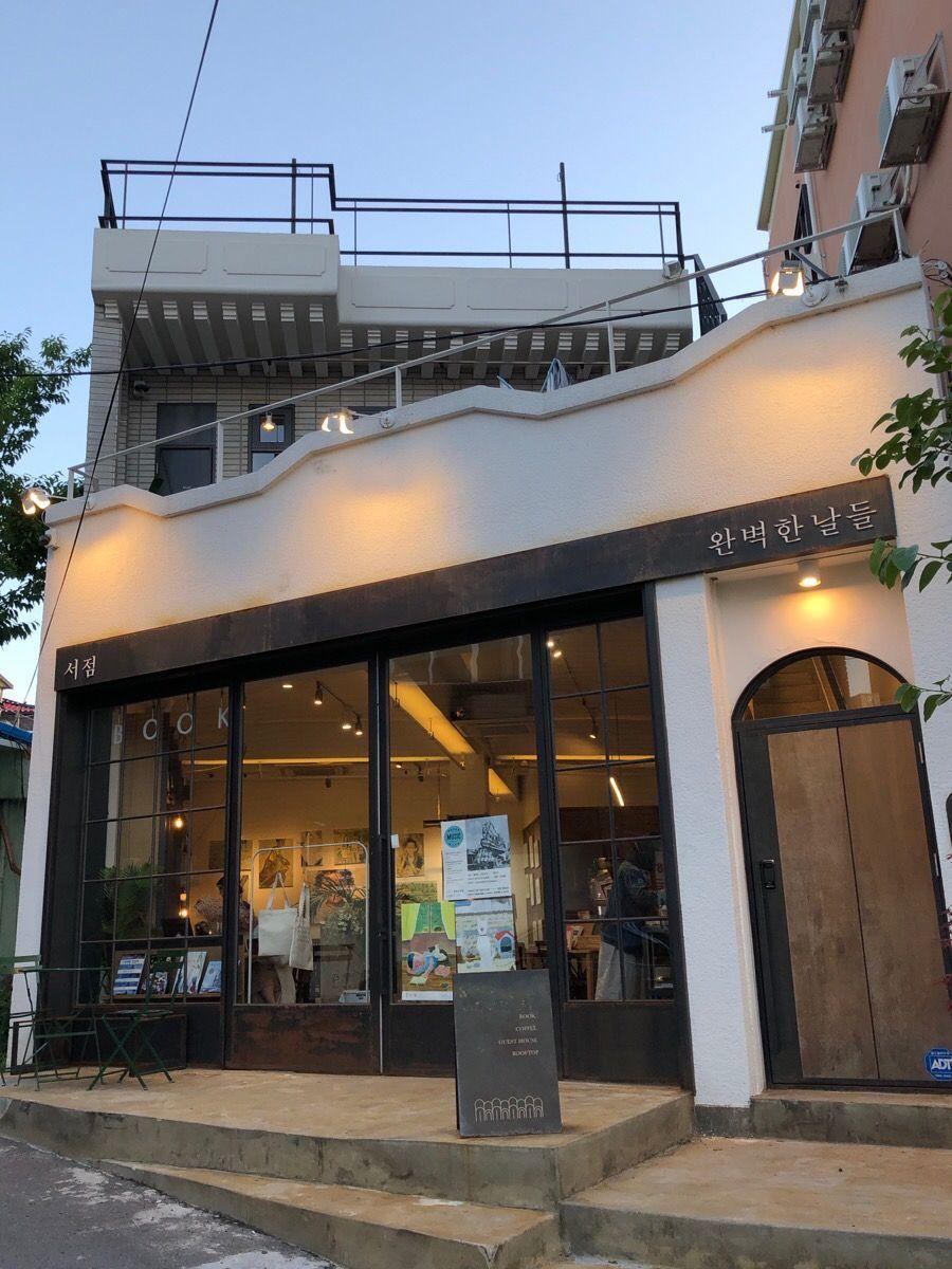 束草的完美的日子，複合式書店與咖啡廳的外觀，提供溫馨閱讀與休憩空間。